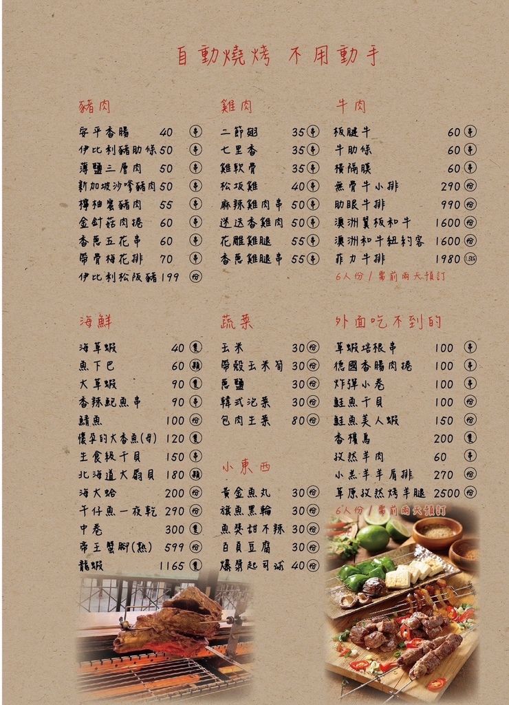 吃。台南|安平區。「請上桌 戶外海景海鮮燒烤餐廳」寵物友善餐 吃。台南|安平區。「請上桌 戶外海景海鮮燒烤餐廳」寵物友善餐