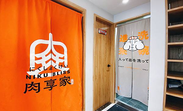 三峽美食燒肉丼飯【肉享家 Niku Bliss】充滿藝術及溢 三峽美食燒肉丼飯【肉享家 Niku Bliss】充滿藝術及溢