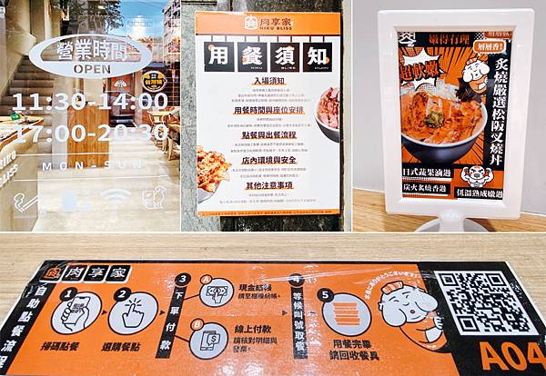 三峽美食燒肉丼飯【肉享家 Niku Bliss】充滿藝術及溢 三峽美食燒肉丼飯【肉享家 Niku Bliss】充滿藝術及溢