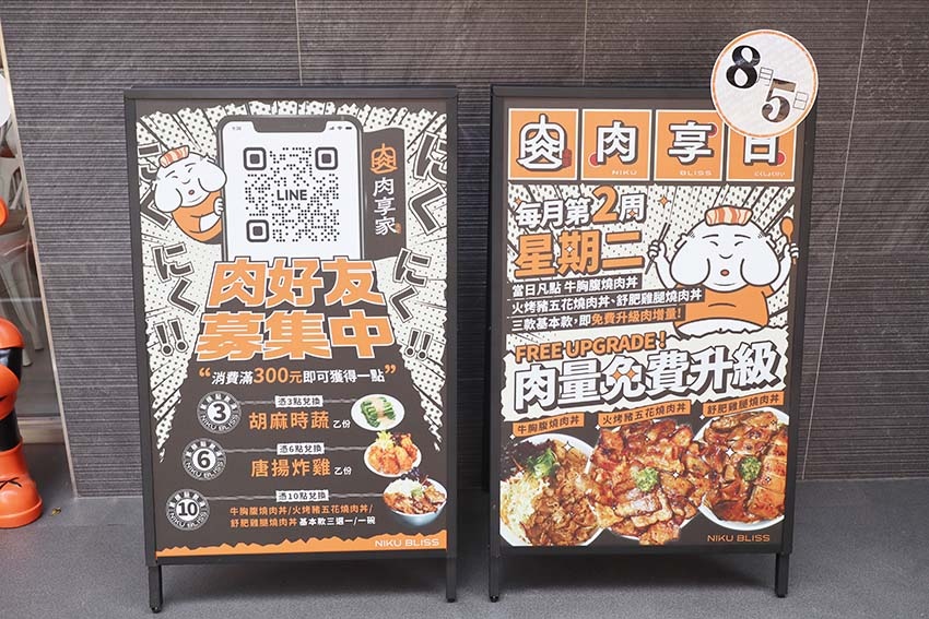 【三峽美食】『肉享家Niku Bliss』近台北大學/超狂爆