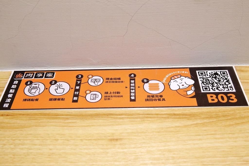 三峽隱藏版美食，肉享家自助式人氣丼飯，滿滿的肉量鋪在白飯上，