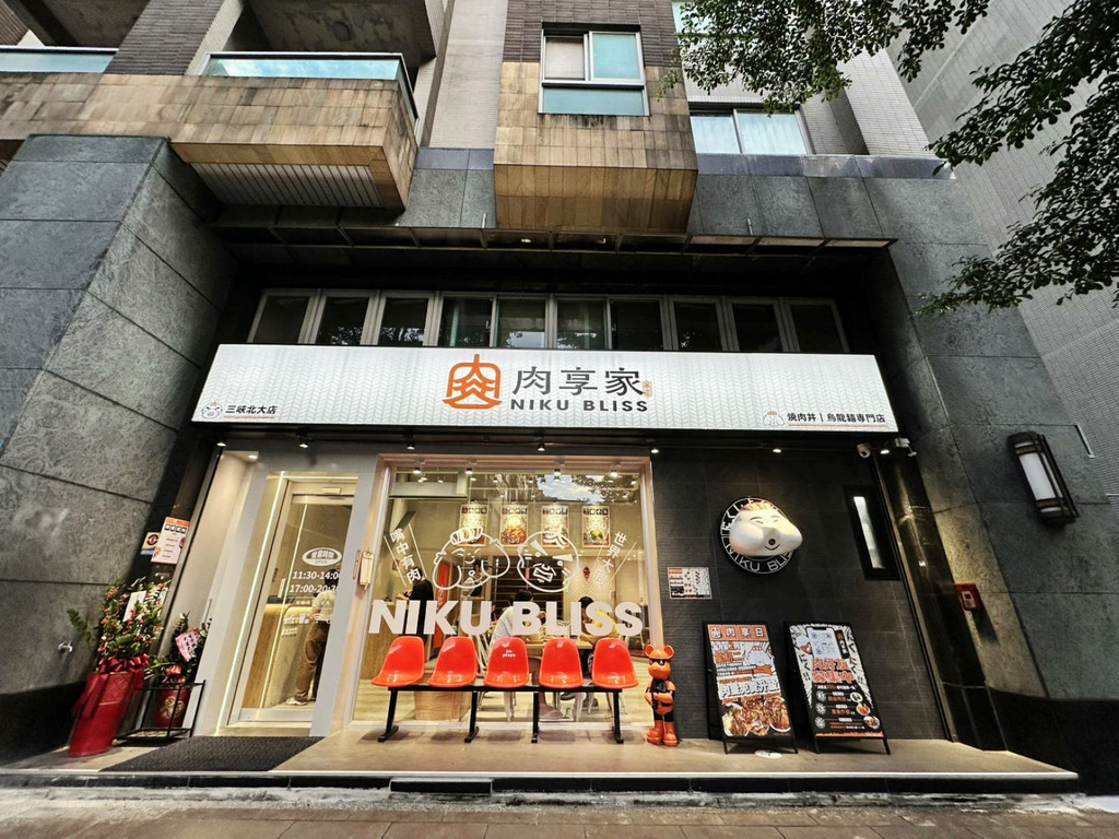 三峽隱藏版美食，肉享家自助式人氣丼飯，滿滿的肉量鋪在白飯上，