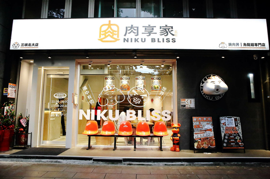 三峽隱藏版美食，肉享家自助式人氣丼飯，滿滿的肉量鋪在白飯上，