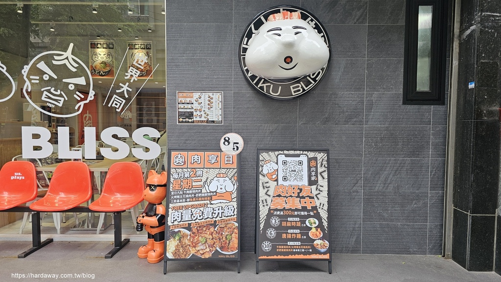 肉享家三峽北大店優惠