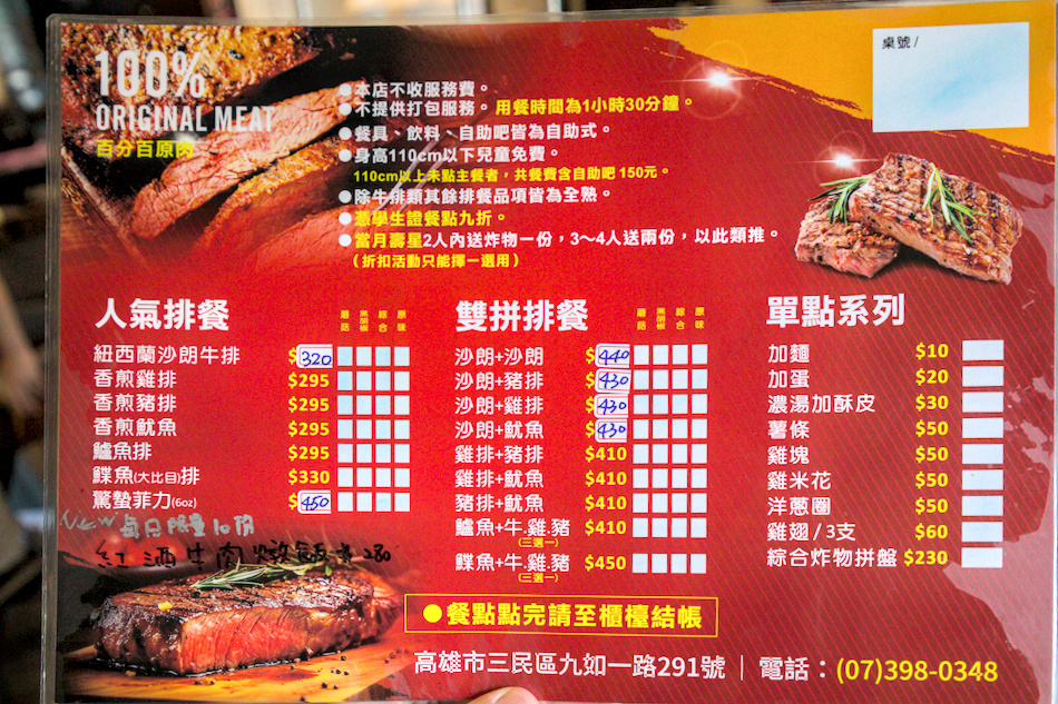 高雄人氣牛排館高CP值！驚蟄洋食坊厚切牛排，自助吧甜點吃到飽。