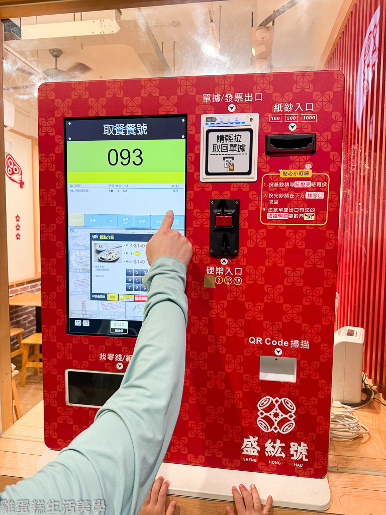 【新竹食記】盛紘號(竹科店) - 腿庫飯肥而不膩,使用自助點 【新竹食記】盛紘號(竹科店) - 腿庫飯肥而不膩,使用自助點