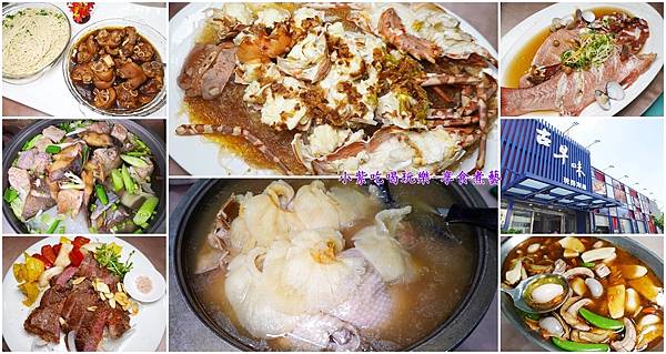 梧棲-古早味海鮮館-首圖.jpg 梧棲-古早味海鮮館-首圖.jpg