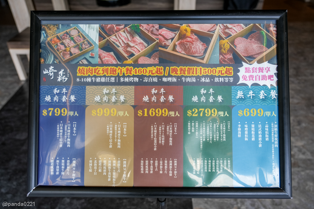 桃園中壢|崎森燒肉吃到飽.牛豬雞隨你烤,還有壽喜燒、咖哩飯、冰品飲料吃到飽只要460元起!