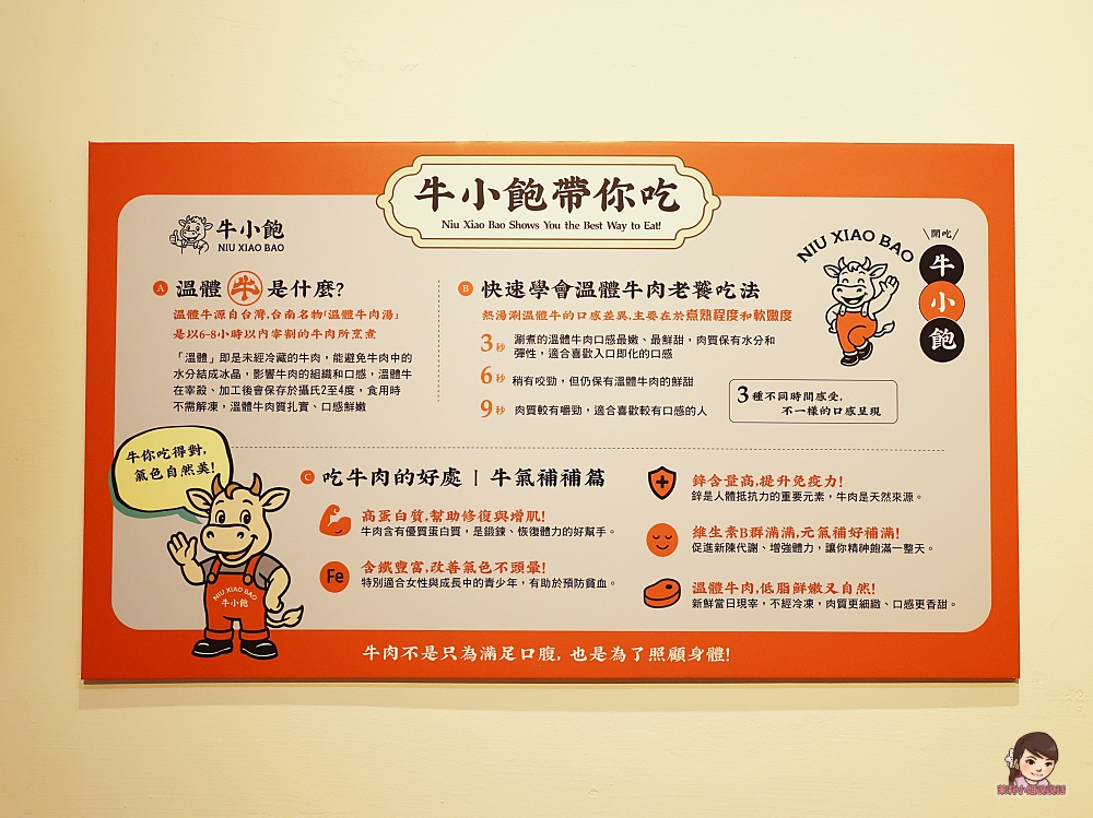 牛小飽溫體牛肉