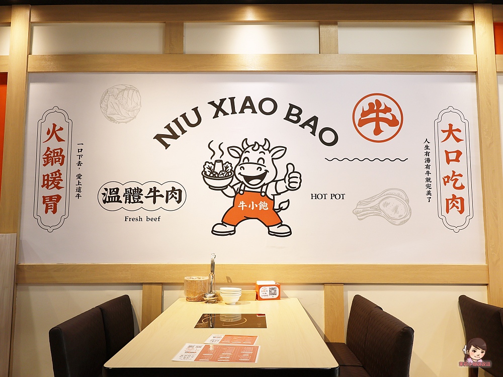 牛小飽溫體牛肉