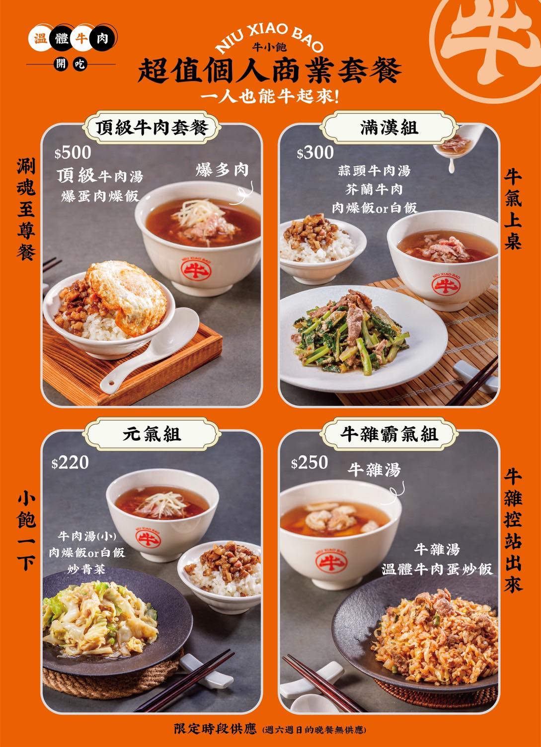 牛小飽溫體牛肉