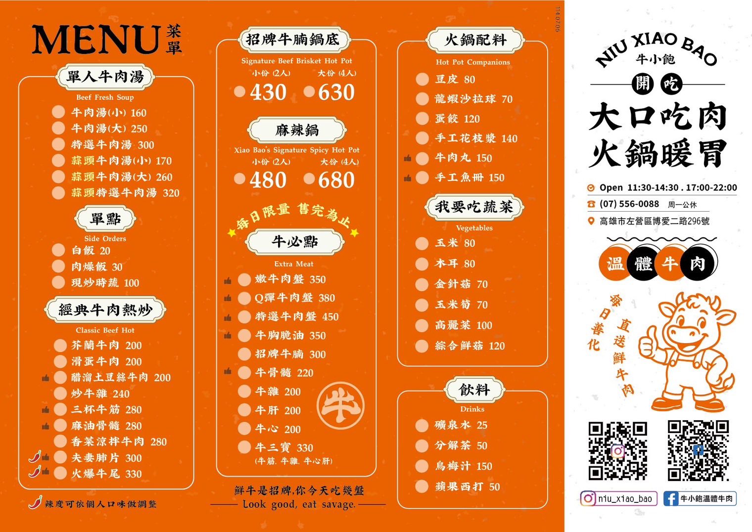 牛小飽溫體牛肉