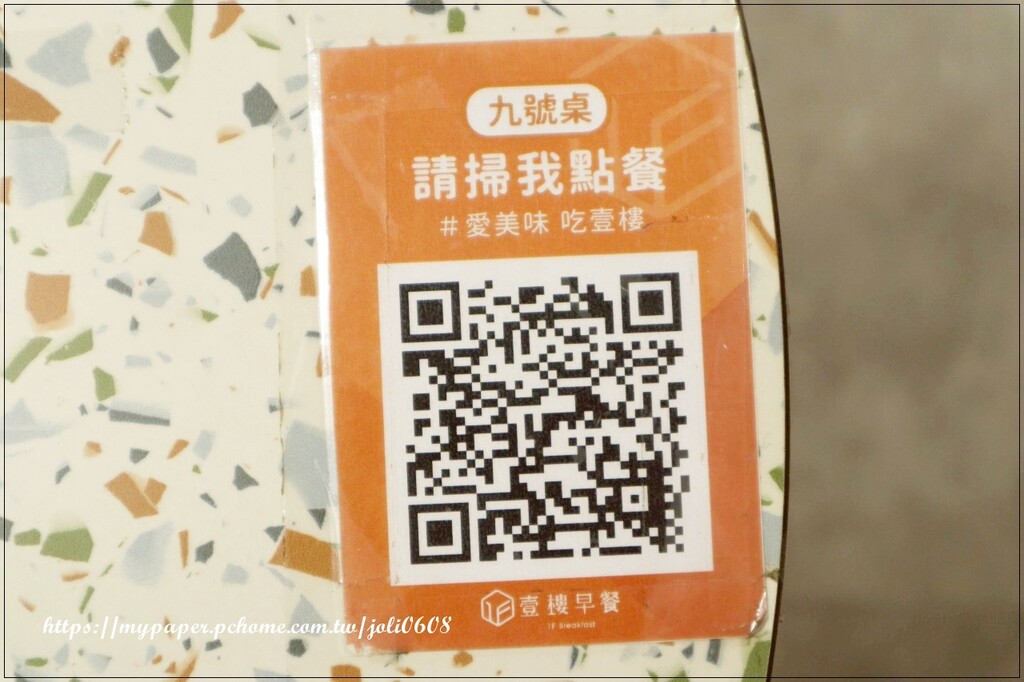 桃園市桃園區【壹樓早餐】桃園市府店~桃園早餐推薦 桃園早午餐推薦 台味鹹香新品上市 超級對味吃了真的會上癮