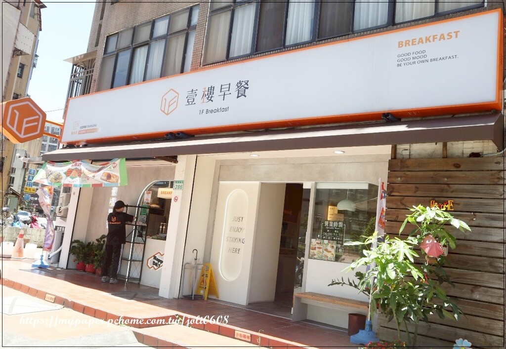 桃園市桃園區【壹樓早餐】桃園市府店~桃園早餐推薦 桃園早午餐推薦 台味鹹香新品上市 超級對味吃了真的會上癮