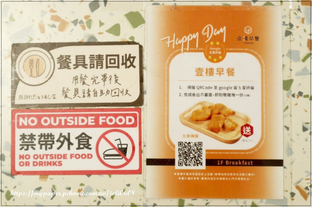 桃園市桃園區【壹樓早餐】桃園市府店~桃園早餐推薦 桃園早午餐推薦 台味鹹香新品上市 超級對味吃了真的會上癮