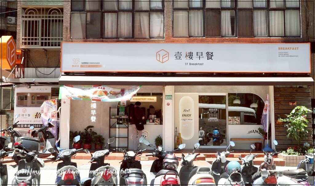 桃園市桃園區【壹樓早餐】桃園市府店~桃園早餐推薦 桃園早午餐推薦 台味鹹香新品上市 超級對味吃了真的會上癮