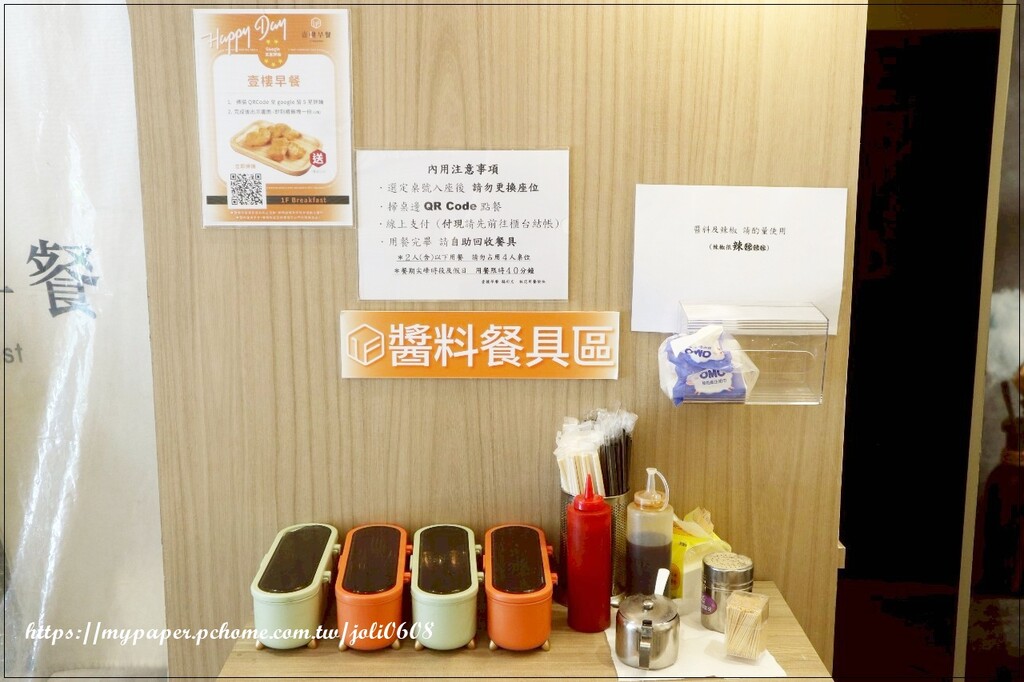 桃園市桃園區【壹樓早餐】桃園市府店~桃園早餐推薦 桃園早午餐推薦 台味鹹香新品上市 超級對味吃了真的會上癮