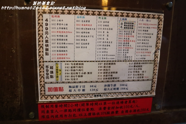 77巷燒肉屋(原:昭和園杭州店):【台北中正區】中秋燒肉大推薦『77巷燒肉屋(原:昭和園杭州店)』套餐、吃到飽任你選、捷運善導寺站 77巷燒肉屋(原:昭和園杭州店):【台北中正區】中秋燒肉大推薦『77巷燒肉屋(原:昭和園杭州店)』套餐、吃到飽任你選、捷運善導寺站