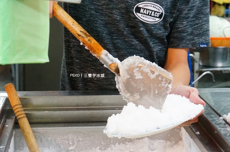 板橋美食,府中美食,板橋冰店,三豐芋冰城,板橋冰磚,府中冰店 @PEKO の Simple Life