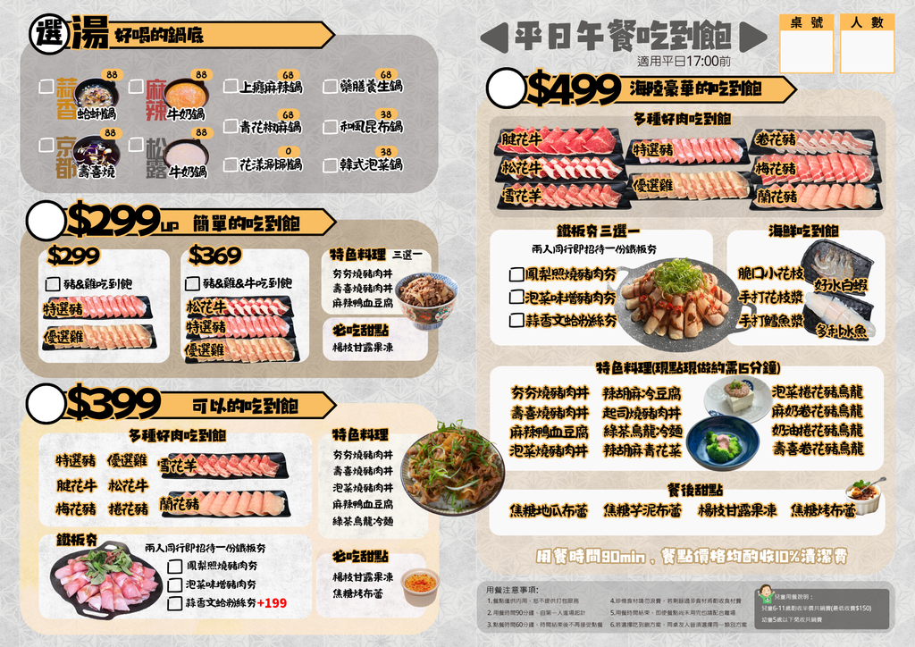 台中西屯｜499元起豪華海陸火鍋吃到飽、丼飯冷烏龍通通吃到飽