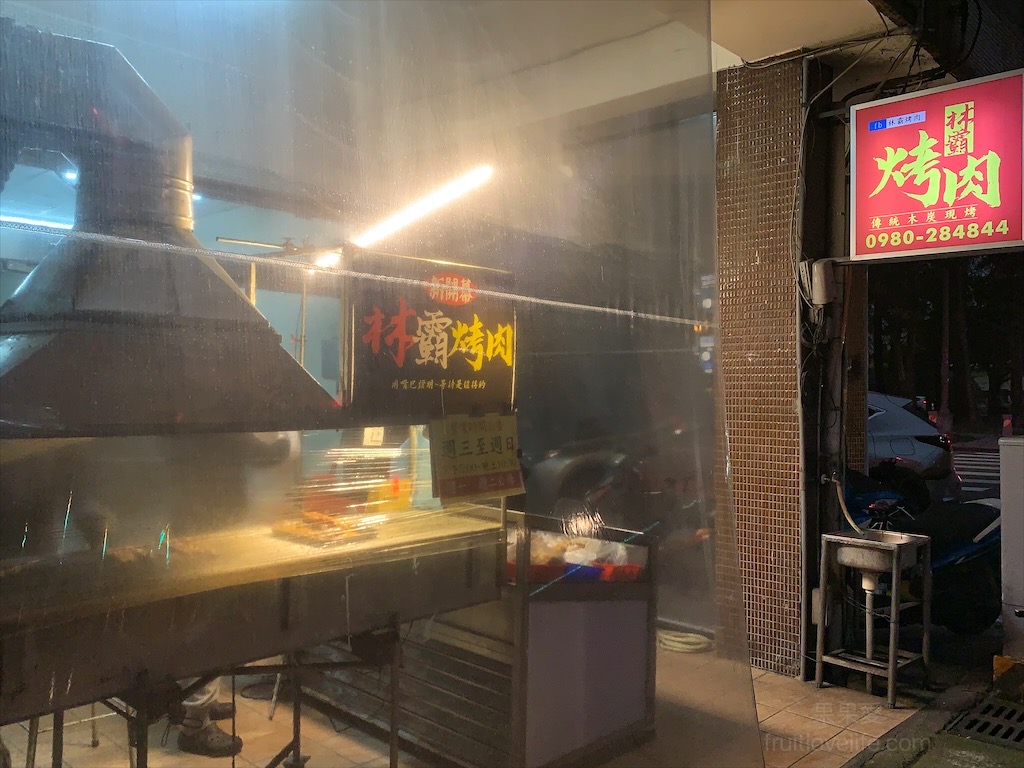 林霸烤肉⟩台中東區烤肉,旱溪夜市附近好吃的烤肉攤,炭烤味道就是特別迷人,讓人越吃越唰嘴 @果果愛Fruitlove