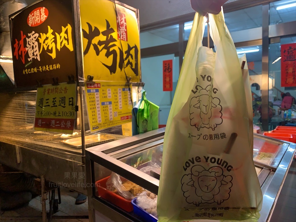 林霸烤肉⟩台中東區烤肉,旱溪夜市附近好吃的烤肉攤,炭烤味道就是特別迷人,讓人越吃越唰嘴 @果果愛Fruitlove