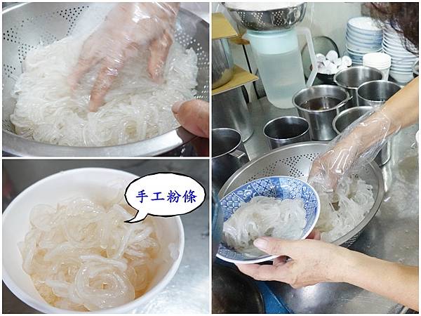 自製手工粉條-南方澳廟口豆花英.jpg 自製手工粉條-南方澳廟口豆花英.jpg