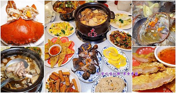 大紅蕃薑母鴨羅東旗艦店-5拼.jpg 大紅蕃薑母鴨羅東旗艦店-5拼.jpg