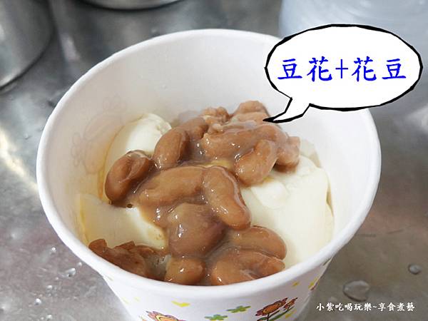 花豆豆花-南方澳廟口豆花英.jpg 花豆豆花-南方澳廟口豆花英.jpg