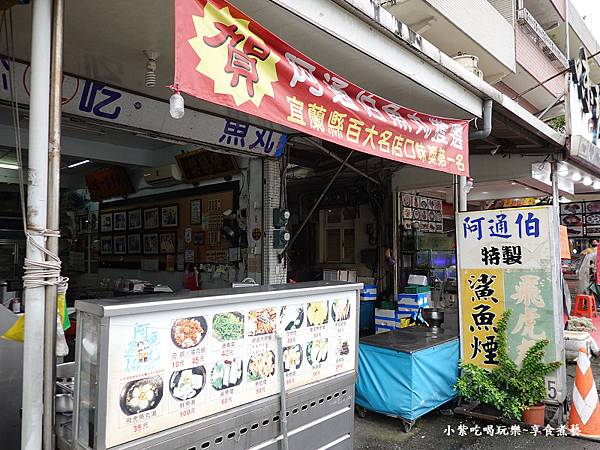 2025南方澳阿通伯魚丸.jpg 2025南方澳阿通伯魚丸.jpg