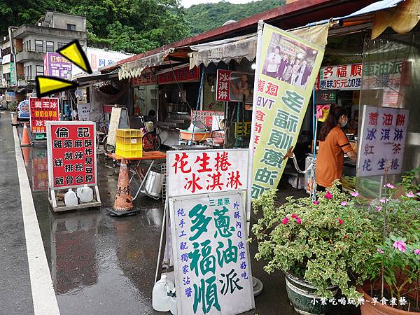 南方澳多福順蔥油派1.jpg 南方澳多福順蔥油派1.jpg