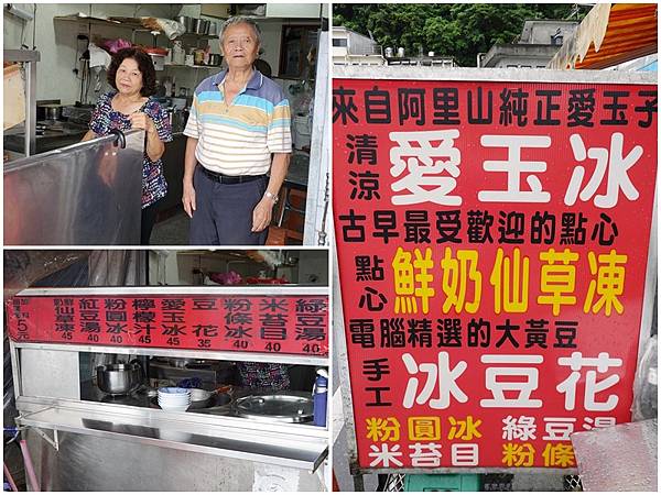 南方澳廟口豆花英 (1).jpg 南方澳廟口豆花英 (1).jpg