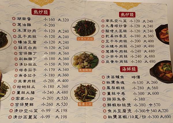 [台北台式]內湖區內湖站「源味軒」不起眼卻超美味的平實台式餐