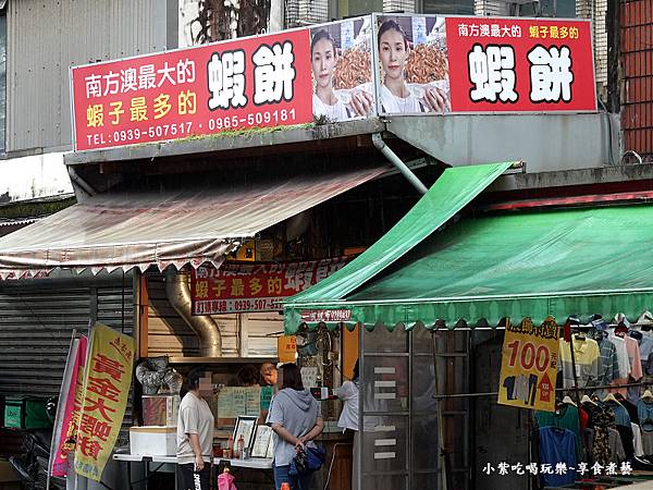 仙草仙境-南方澳最大的蝦餅店外觀 (2).jpg