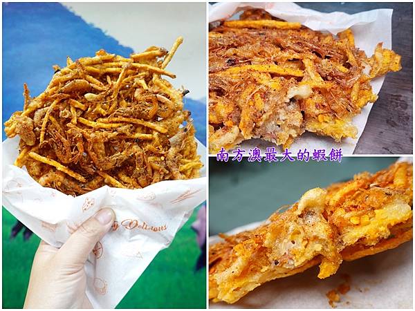 黃金大蝦餅-南方澳最大的蝦餅 (3).jpg