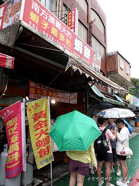 仙草仙境-南方澳最大的蝦餅店外觀 (1).jpg