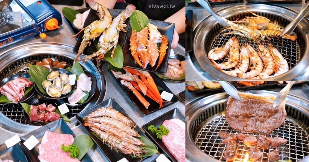 【三柒燒肉專門店】燒肉&火鍋吃到飽628元起！另有高檔的日本A5和牛&波士頓龍蝦&松葉蟹腳&鱈場蟹腳&澎湖活凍明蝦吃到飽套餐！