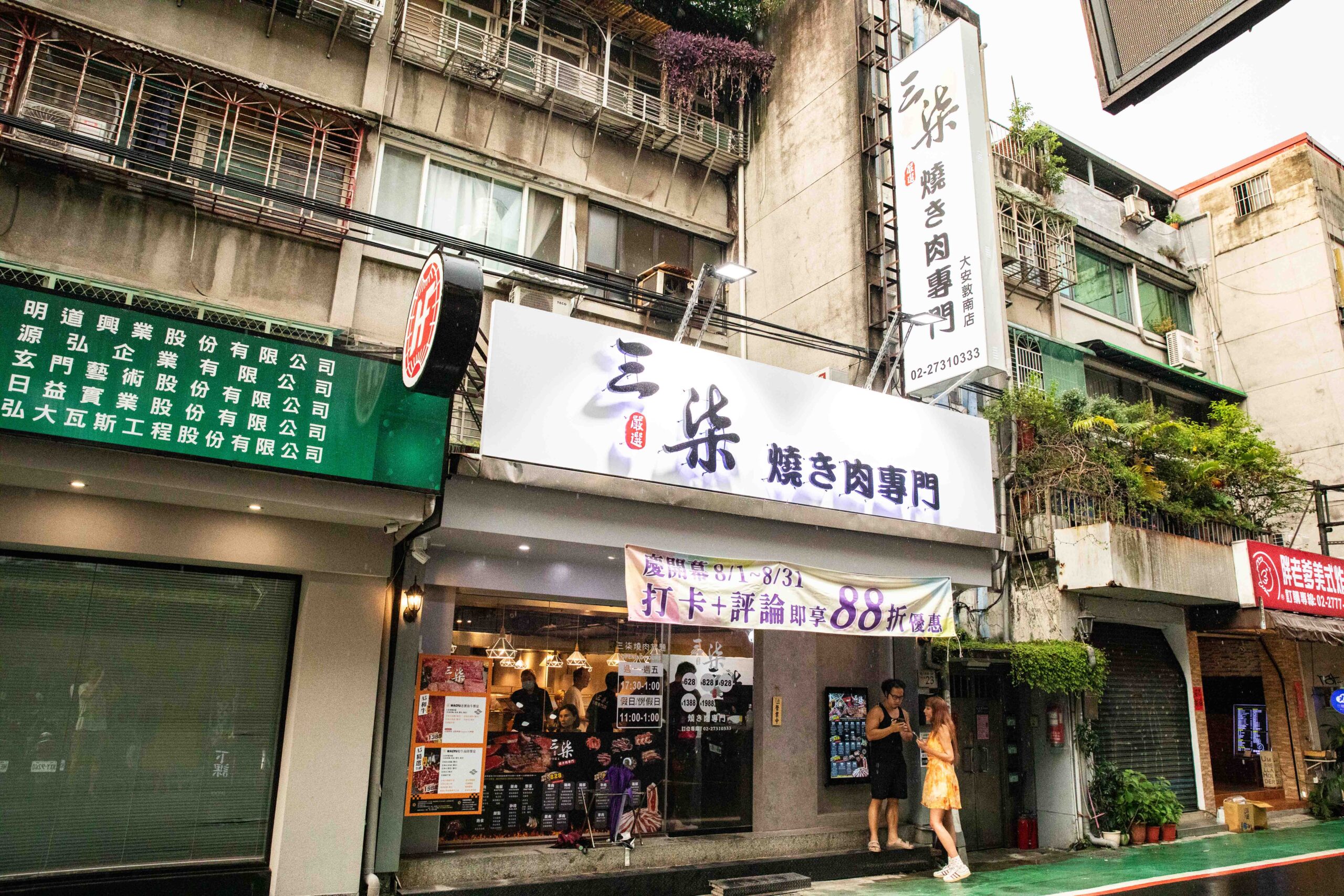 台北燒肉吃到飽推薦!三柒燒肉大安敦化店CP值爆表,A5和牛、松葉蟹無限吃。