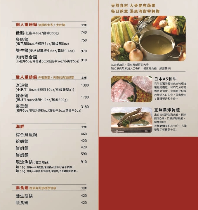 【鍋強強極緻火鍋】新升級桌邊蔬菜免費續加&氣泡飲料暢飲&指定套餐+100元肉肉吃到飽！附設免費停車場~親子友善餐廳~回訪多次的質感火鍋店！