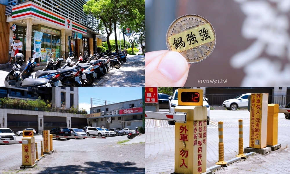 【鍋強強極緻火鍋】新升級桌邊蔬菜免費續加&氣泡飲料暢飲&指定套餐+100元肉肉吃到飽！附設免費停車場~親子友善餐廳~回訪多次的質感火鍋店！