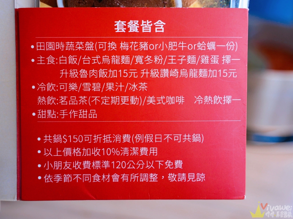 【鍋強強極緻火鍋】新升級桌邊蔬菜免費續加&氣泡飲料暢飲&指定套餐+100元肉肉吃到飽！附設免費停車場~親子友善餐廳~回訪多次的質感火鍋店！