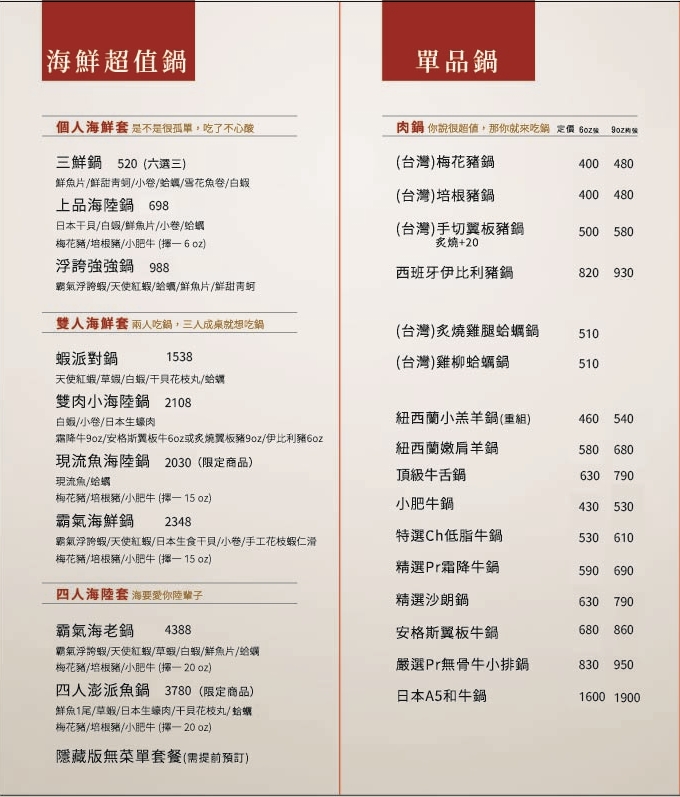 【鍋強強極緻火鍋】新升級桌邊蔬菜免費續加&氣泡飲料暢飲&指定套餐+100元肉肉吃到飽！附設免費停車場~親子友善餐廳~回訪多次的質感火鍋店！