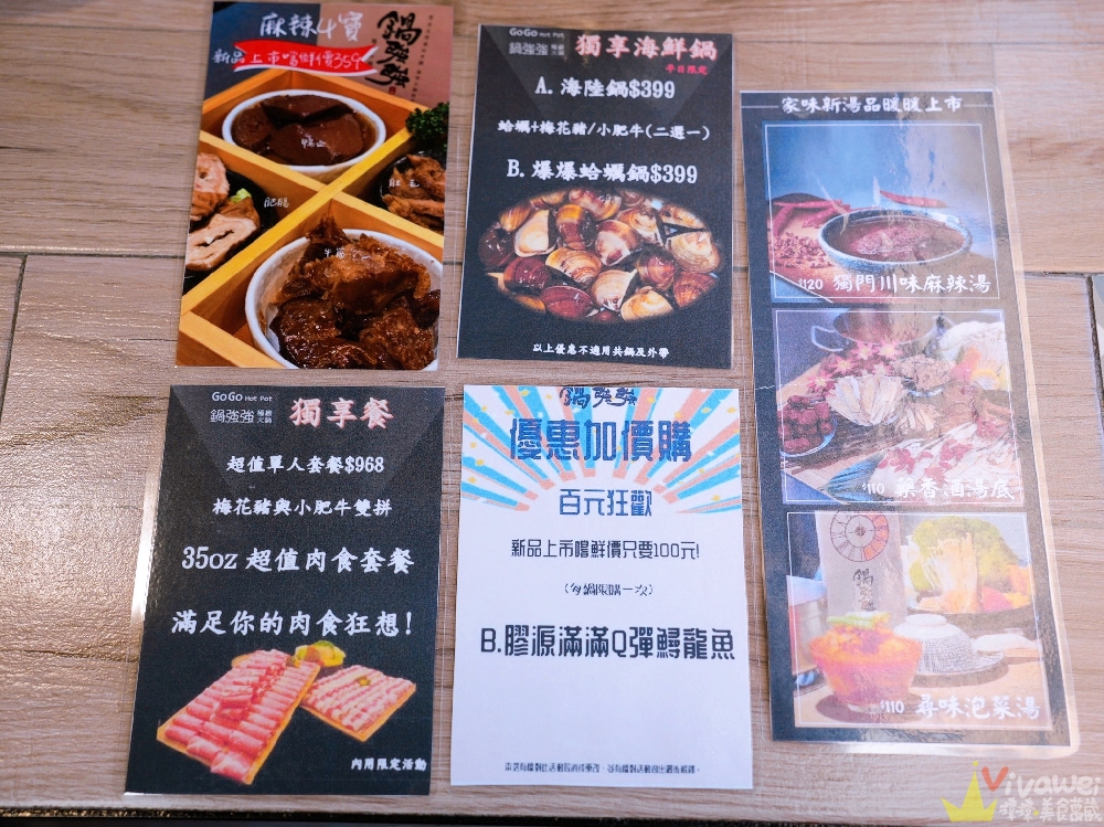 【鍋強強極緻火鍋】新升級桌邊蔬菜免費續加&氣泡飲料暢飲&指定套餐+100元肉肉吃到飽！附設免費停車場~親子友善餐廳~回訪多次的質感火鍋店！