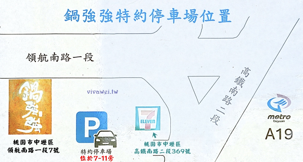 【鍋強強極緻火鍋】新升級桌邊蔬菜免費續加&氣泡飲料暢飲&指定套餐+100元肉肉吃到飽！附設免費停車場~親子友善餐廳~回訪多次的質感火鍋店！