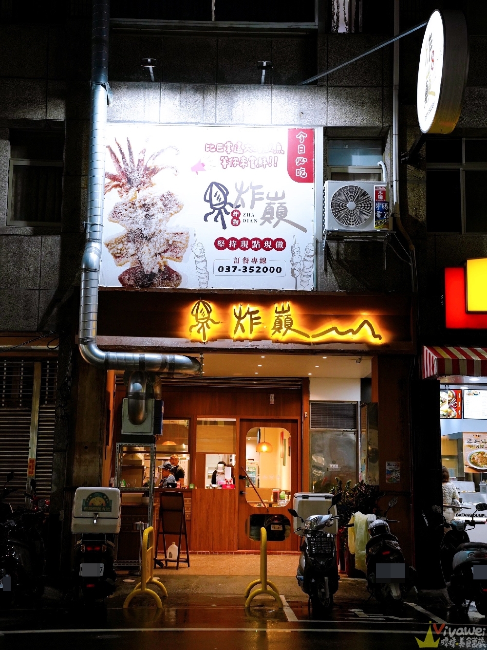 【炸巔炸物】營業至凌晨三點半的炸物&烤物專賣！兩層樓的內用座位~二樓還有投影螢幕可包場！