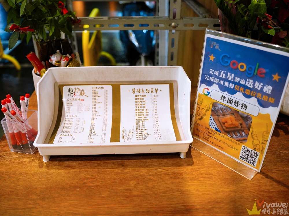 【炸巔炸物】營業至凌晨三點半的炸物&烤物專賣！兩層樓的內用座位~二樓還有投影螢幕可包場！