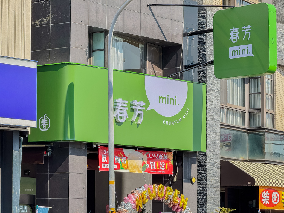 屏東潮飲新地標!春芳號花杯之王,威士忌奶茶、迪荔樂芭引爆打卡熱潮!