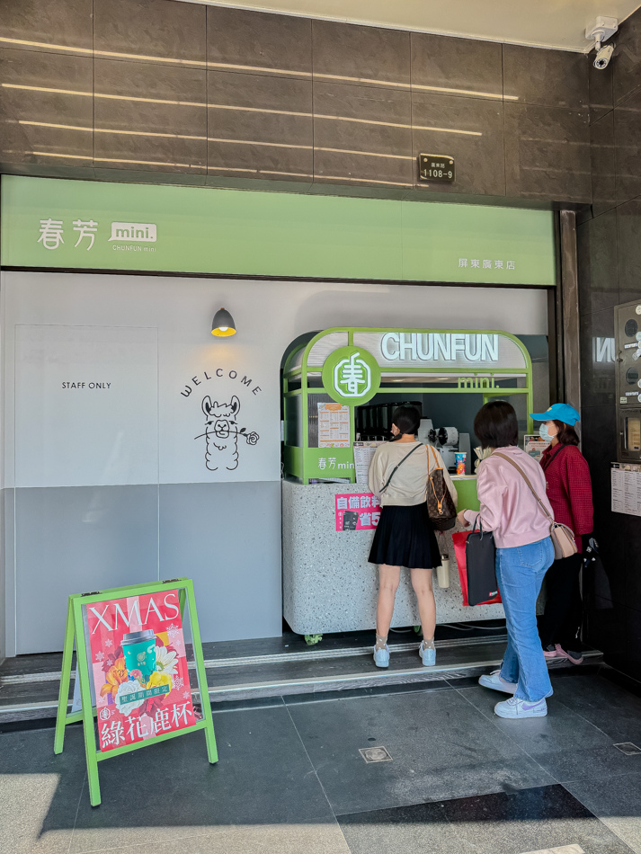 屏東潮飲新地標!春芳號花杯之王,威士忌奶茶、迪荔樂芭引爆打卡熱潮!