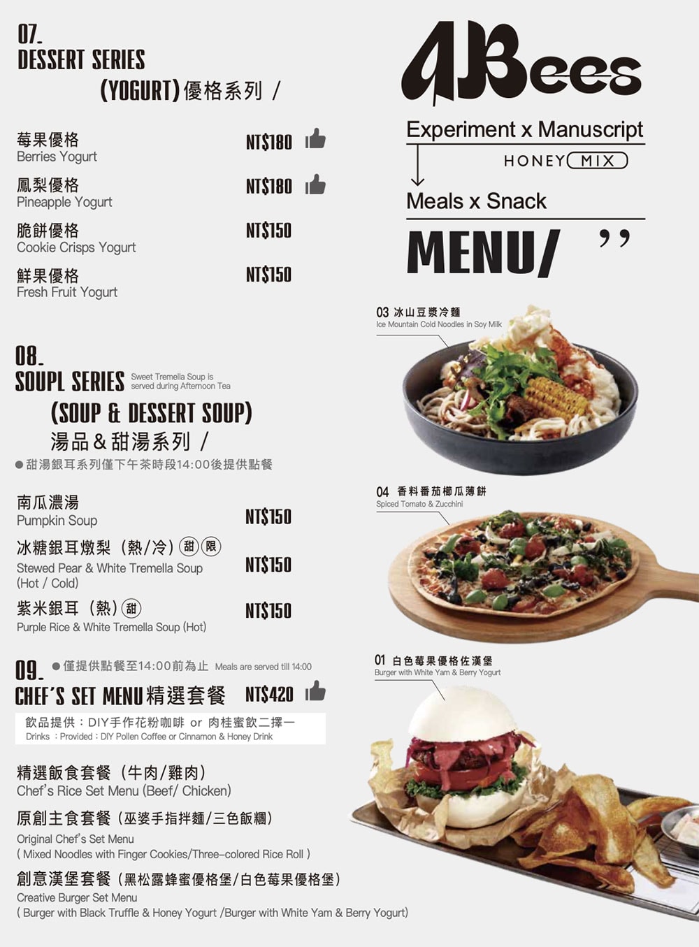 彰化縣彰化市ABees｜養蜂人家新食力，蜂蜜與優格寶藏美味，2025彰化下午茶推薦