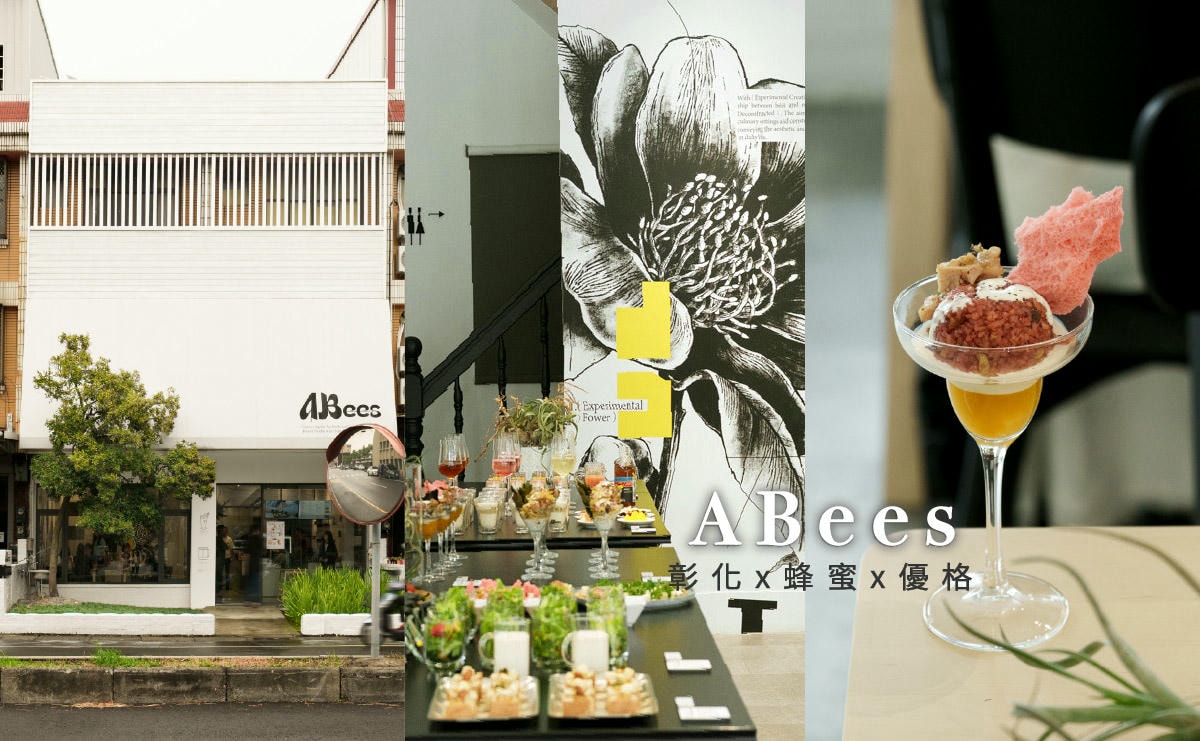 彰化縣彰化市ABees｜養蜂人家新食力，蜂蜜與優格寶藏美味，2025彰化下午茶推薦